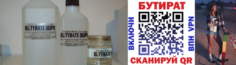 Бутират GHB  Камышин 
