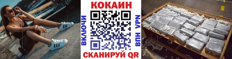 Cocaine VHQ Камышин