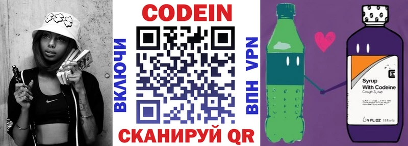 даркнет сайт  Камышин  блэк спрут рабочий сайт  Кодеиновый сироп Lean напиток Lean (лин) 