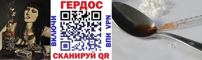 Героин хмурый  Камышин 