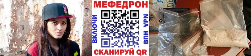 Мефедрон  Камышин